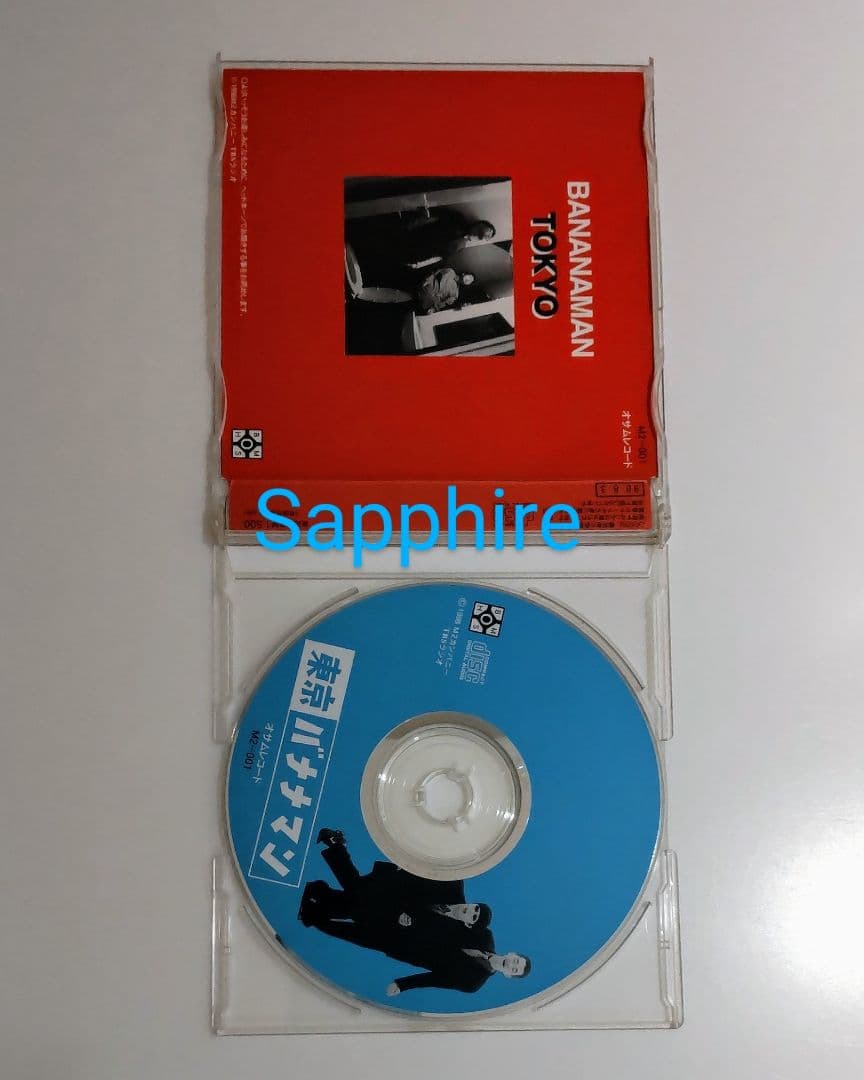 バナナマン CD 東京 設楽統 日村勇紀