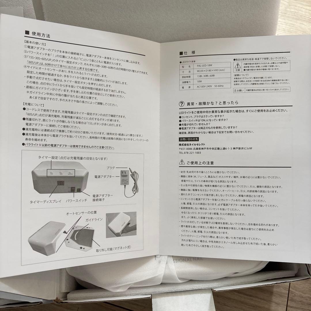 para gel para light Plus+ 18W 新品未開封2個セット
