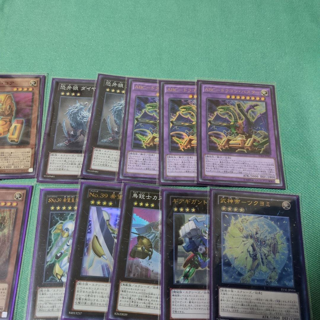 遊戯王　機械　デッキ