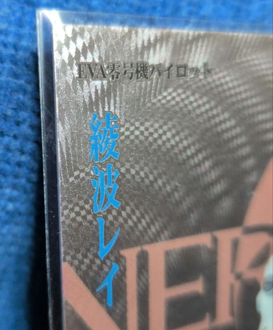 新世紀エヴァンゲリオン カードダス　劇場版　破　SSSP003綾波レイ