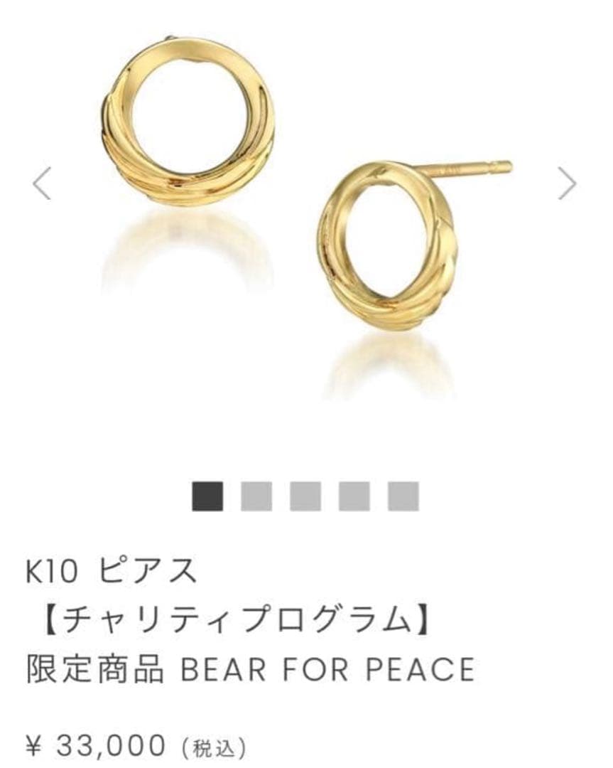 STAR JEWELRY/サークルピアス K10YG