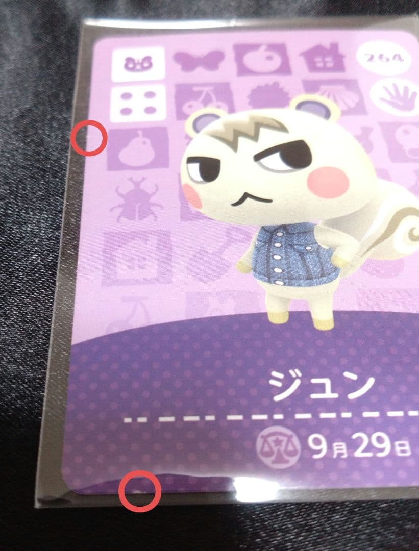 あつまれどうぶつの森 amiiboカード 7枚まとめ売り