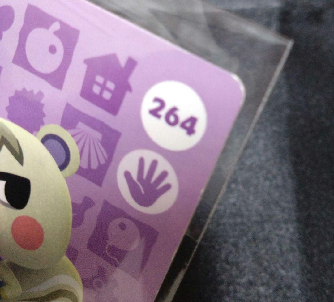 あつまれどうぶつの森 amiiboカード 7枚まとめ売り