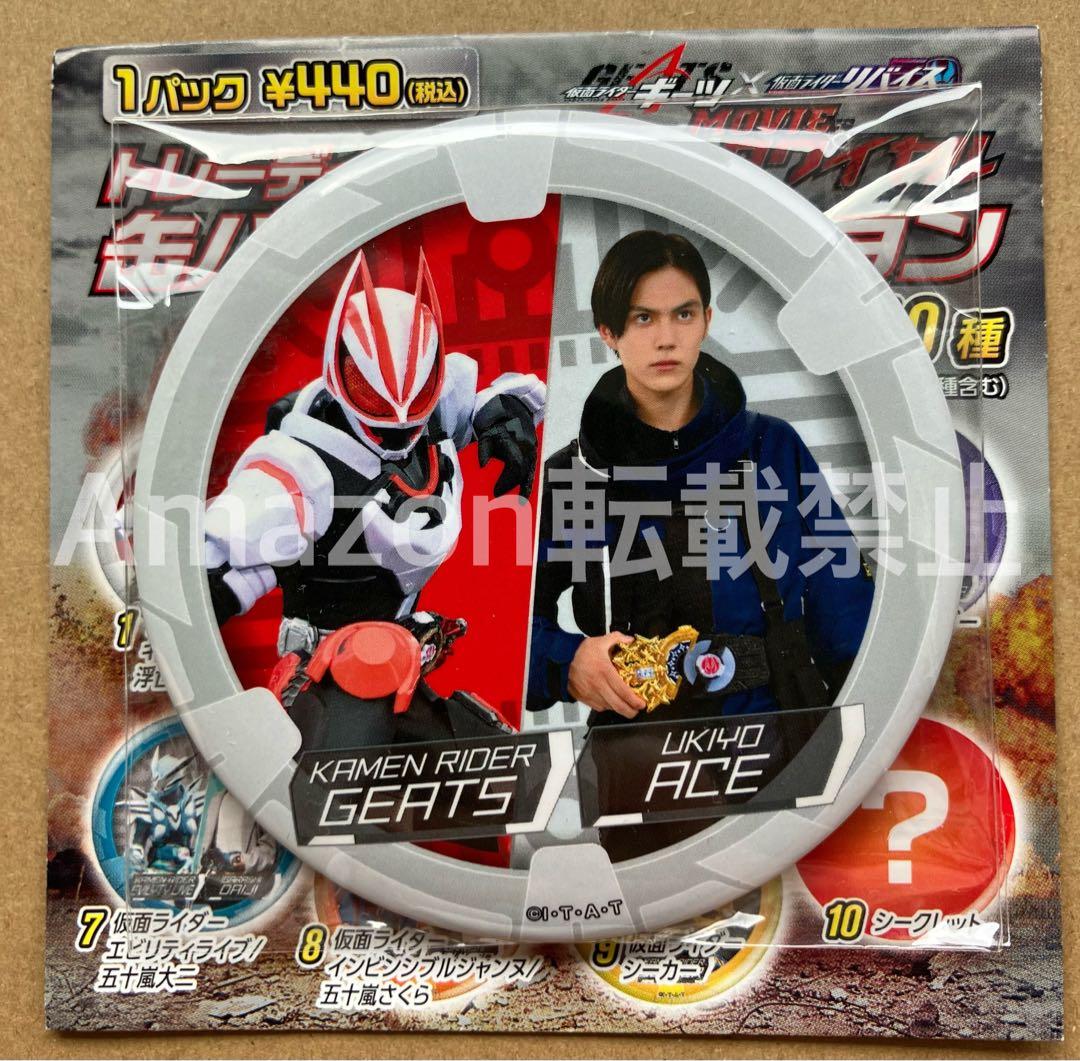 仮面ライダーギーツ　MOVIEバトルロワイヤル　缶バッジ　浮世英寿