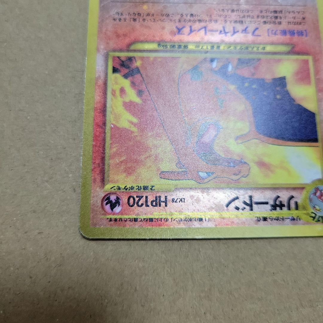 リザードン_プレミアムファイル2 PROMO 第2世代（★neo・★VS・★w…