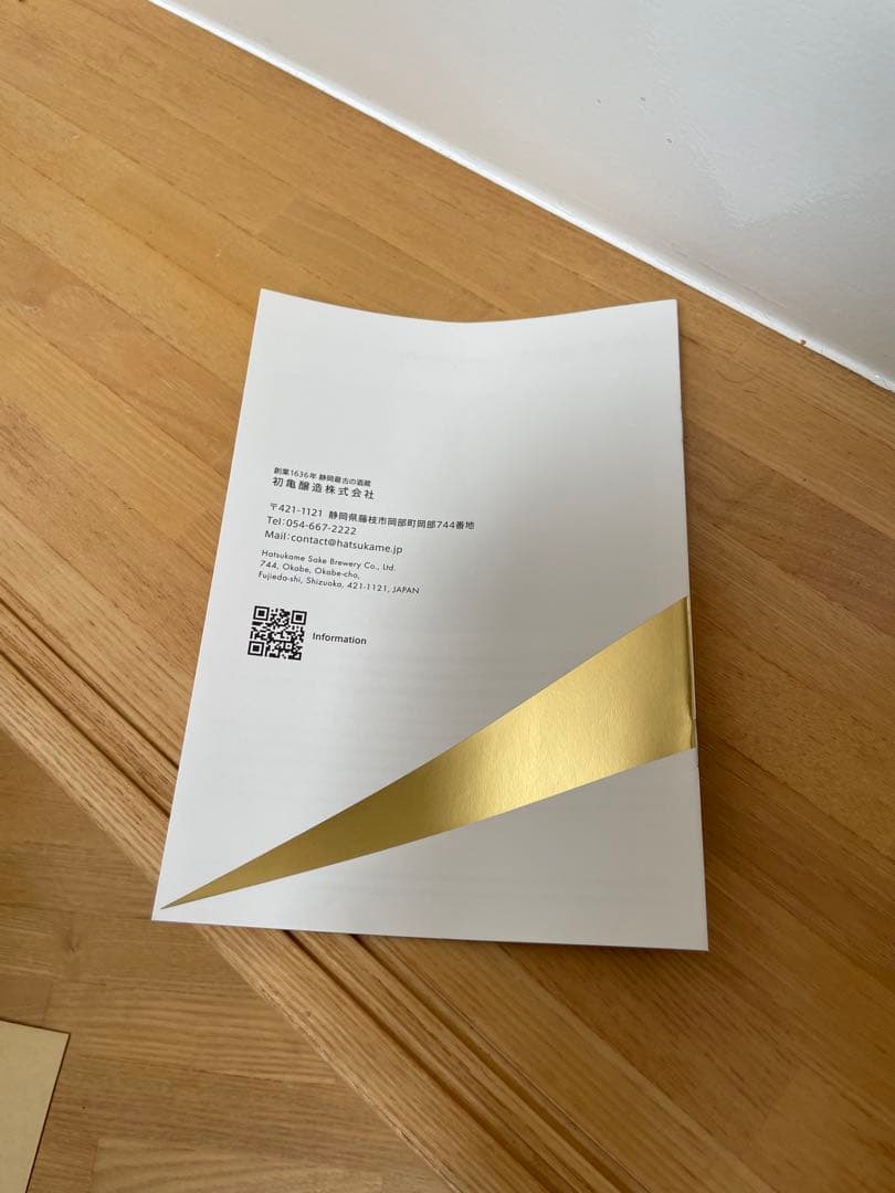 初亀醸造 éks TEMPURA EDITION No.1 720ml