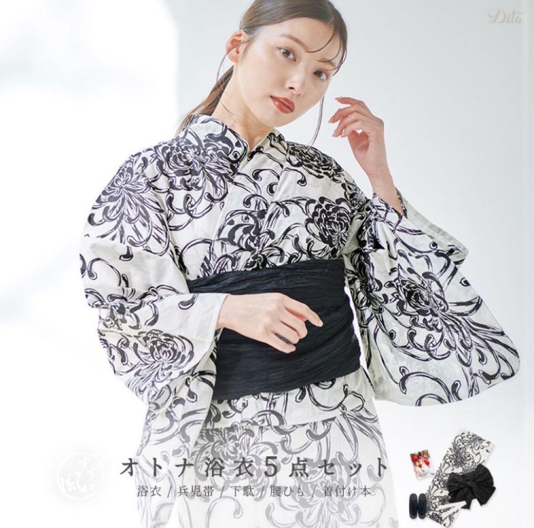 白黒花柄 浴衣・帯3点セット