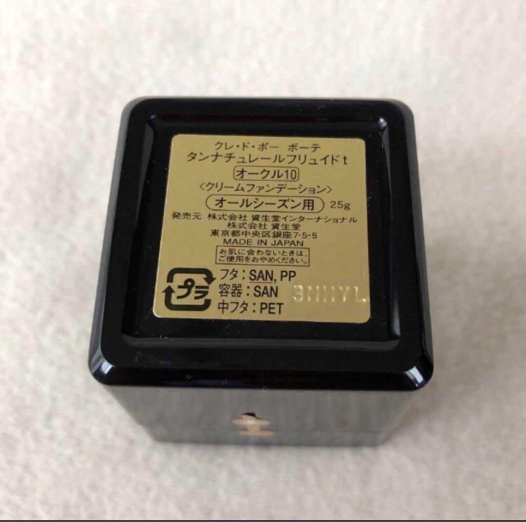 【未開封】クレドポーボーテ タンナチュレールフリュイドt（オークル10）