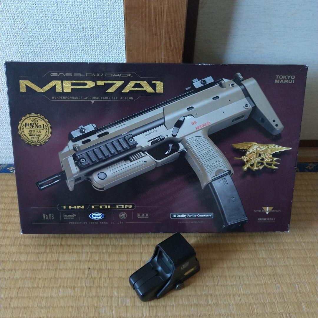 東京マルイ H&K MP7 エアガン ガスガン ホロサイト