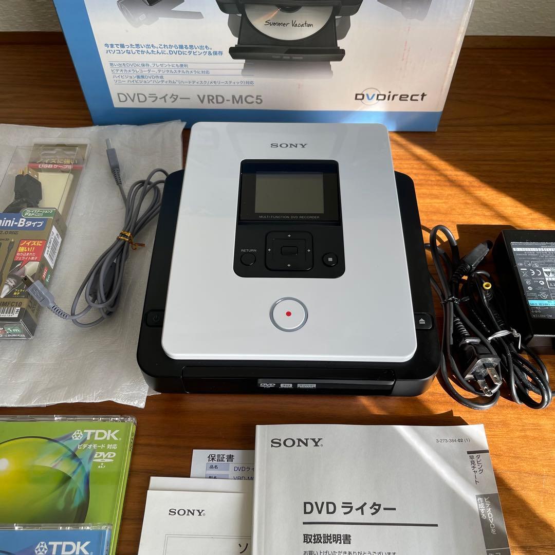 【ほぼ新品】SONY DVDライター VRD-MC5