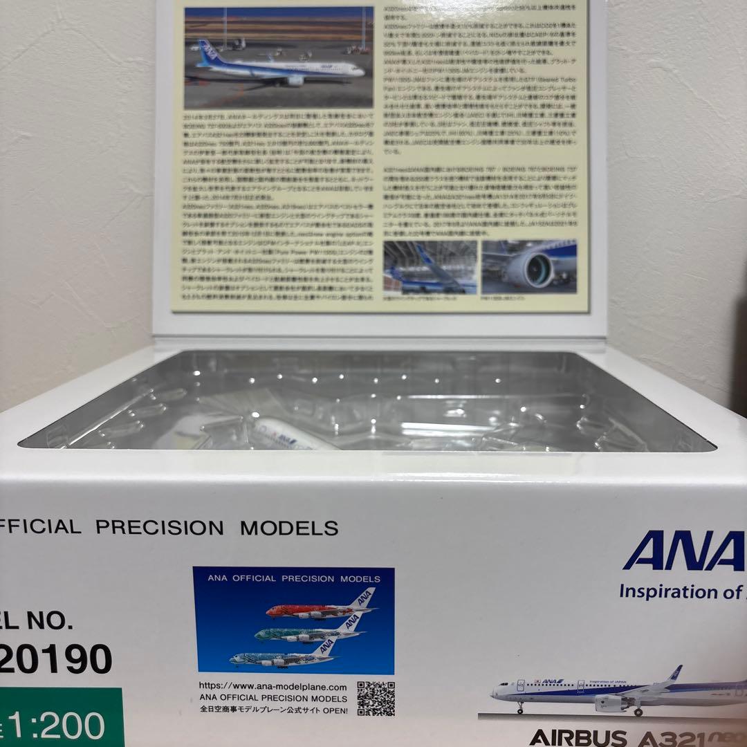 【未開封】全日空商事 ANA A321neo 1:200スケール