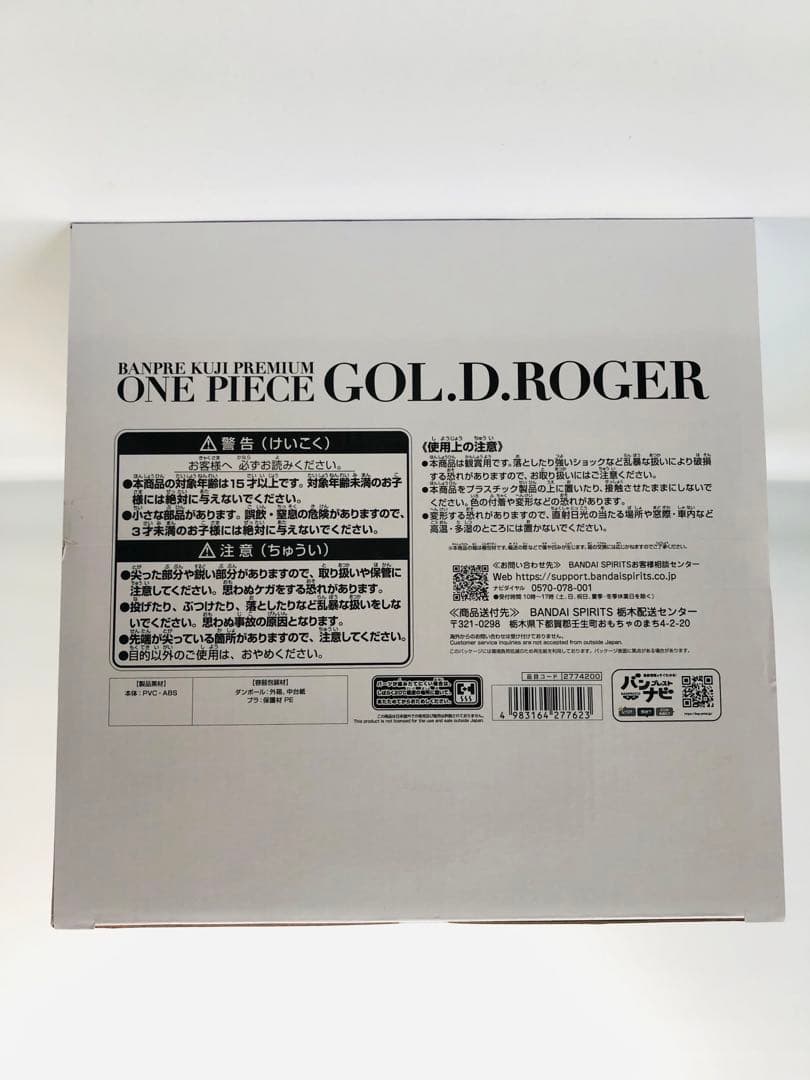 バンプレくじ PREMIUM ワンピース-ゴール・D・ロジャー- B賞
