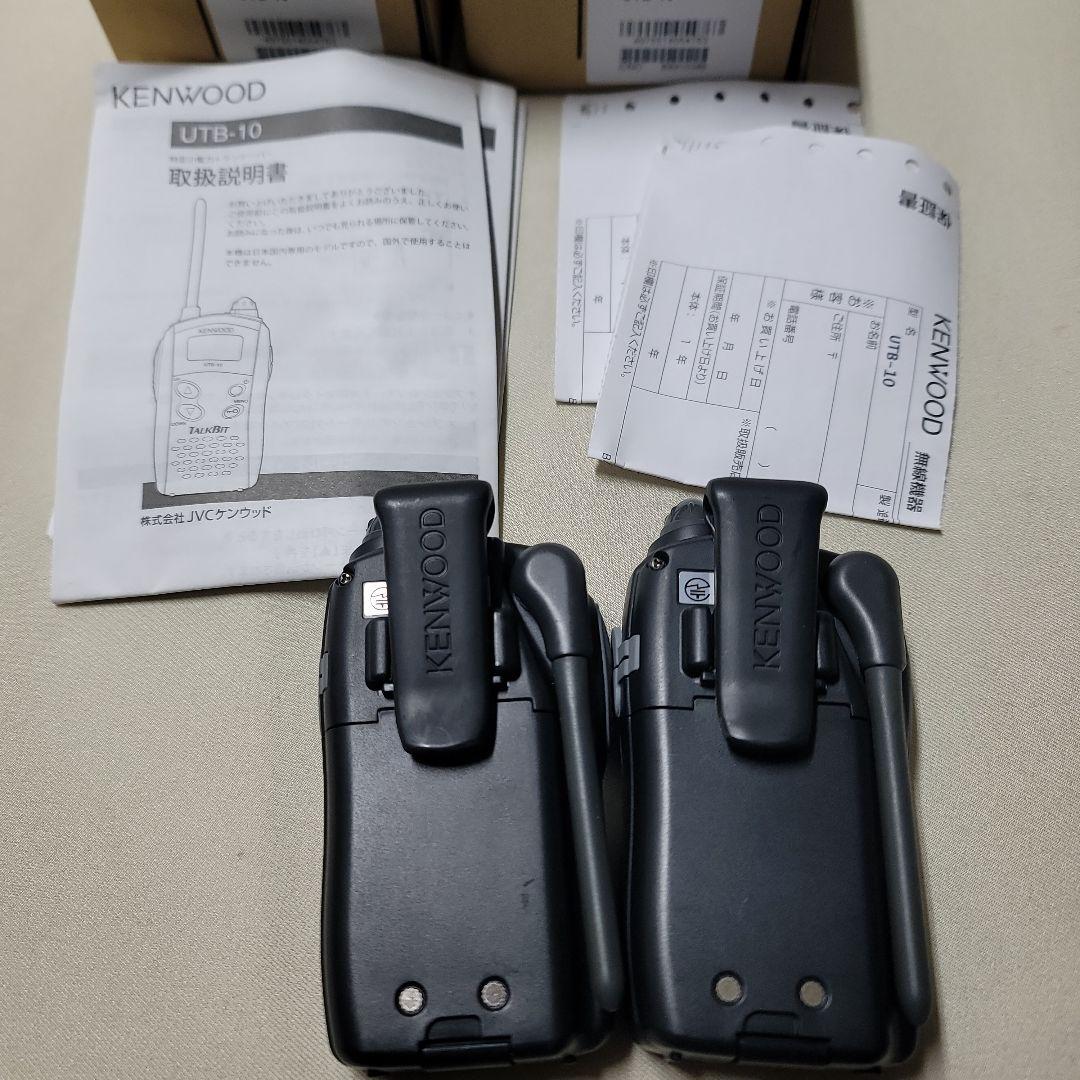 KENWOOD UTB-10 トランシーバー 2台セット