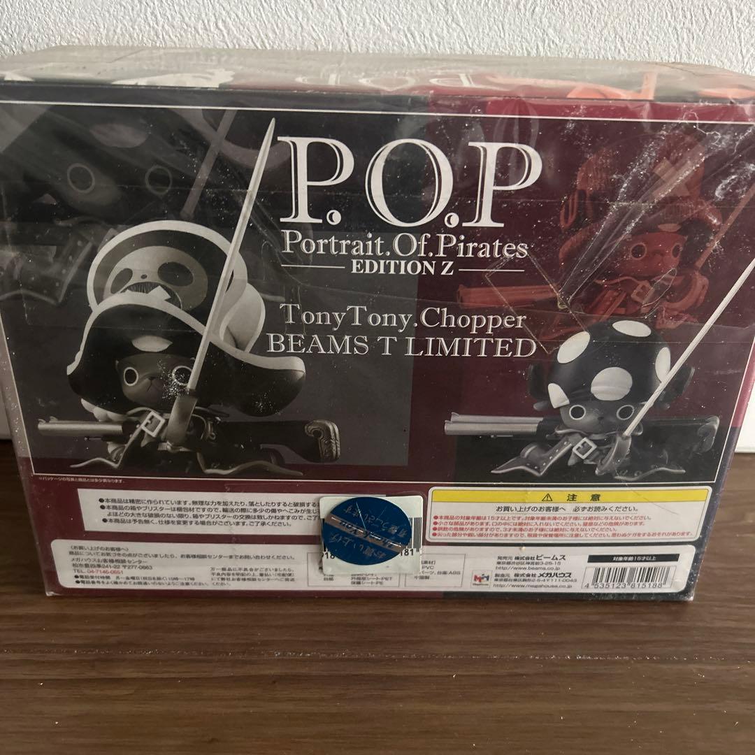 トニートニー・チョッパー 「ワンピース FILM Z」 エクセレントモデルLI…