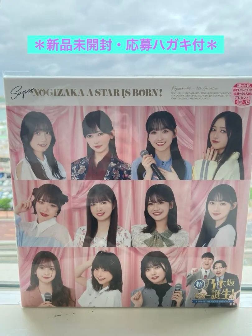 【新品未開封・最終値下げ】超・乃木坂スター誕生! 第3巻 Blu-ray BOX