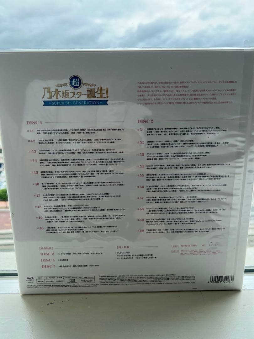 【新品未開封・最終値下げ】超・乃木坂スター誕生! 第3巻 Blu-ray BOX