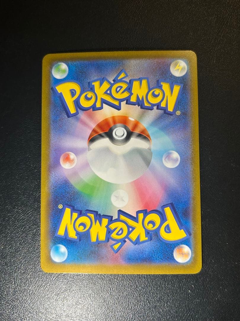 メガリザードンX EX SAR｜ポケモンカード｜美品｜即購入OK