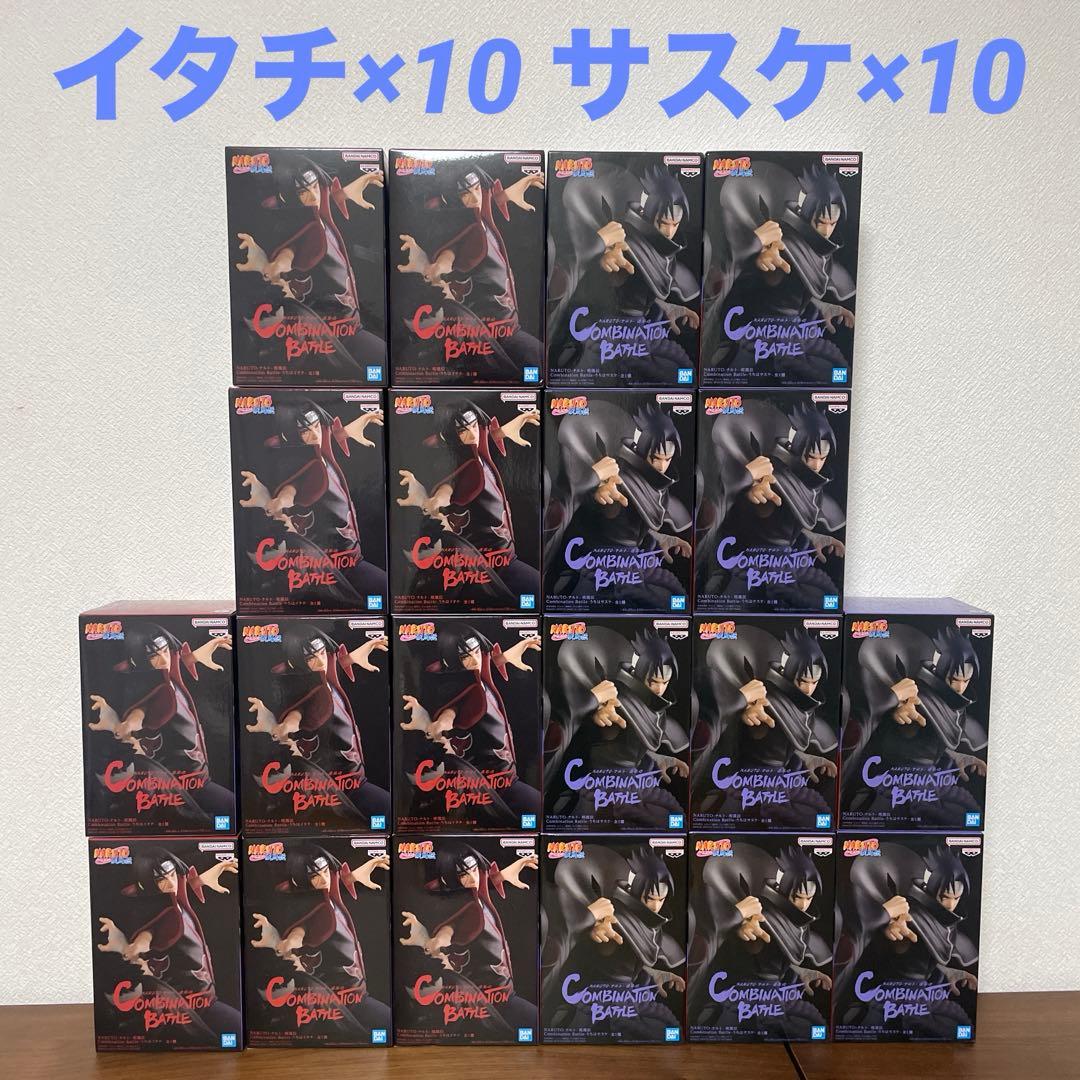 NARUTO Combination Battle イタチ×10 サスケ×10