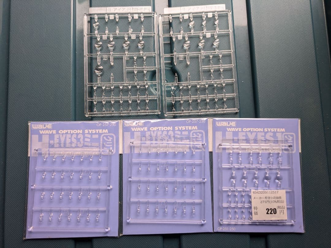 プラモデル 模型製作用品セット 中古