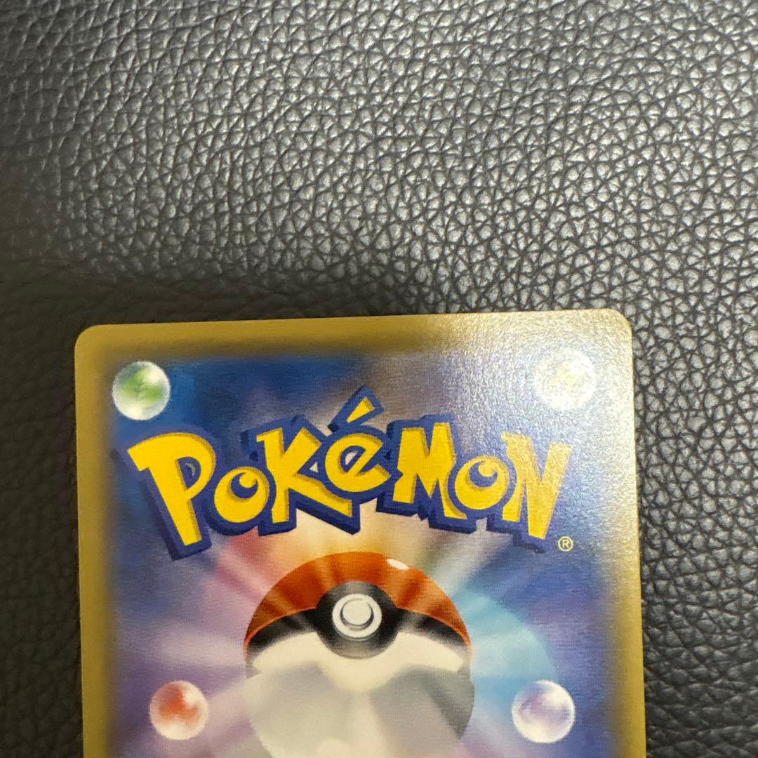 ボスの司令SR サカキ