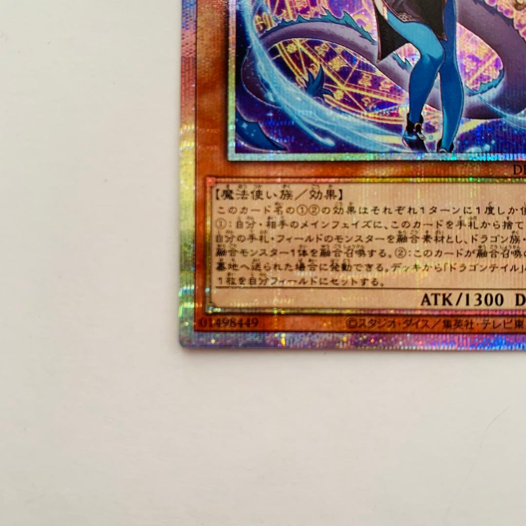 【美品】遊戯王　星辰砲手ファイメナ　プリズマ　プリシク　ジャスティスハンターズ