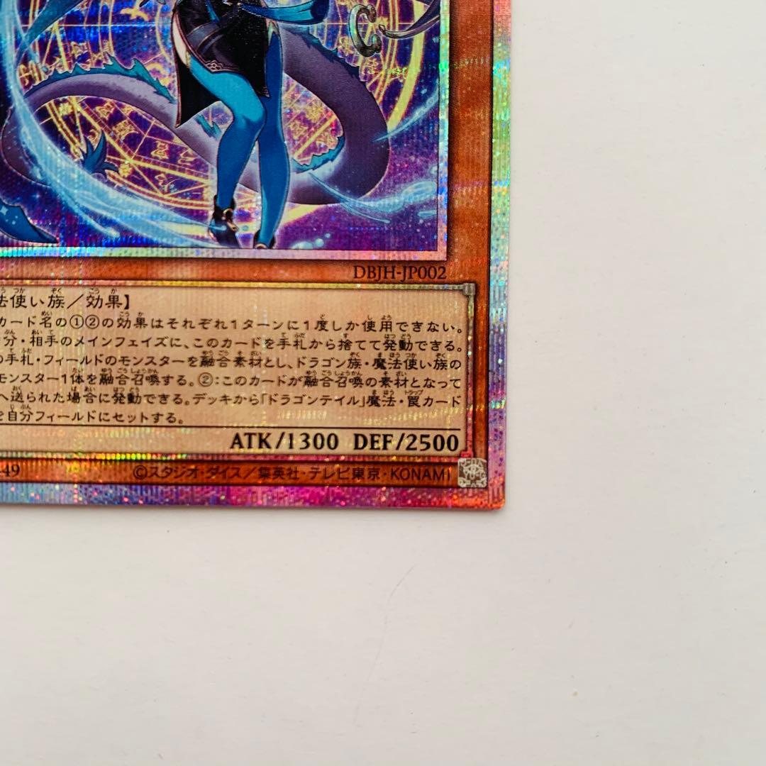 【美品】遊戯王　星辰砲手ファイメナ　プリズマ　プリシク　ジャスティスハンターズ