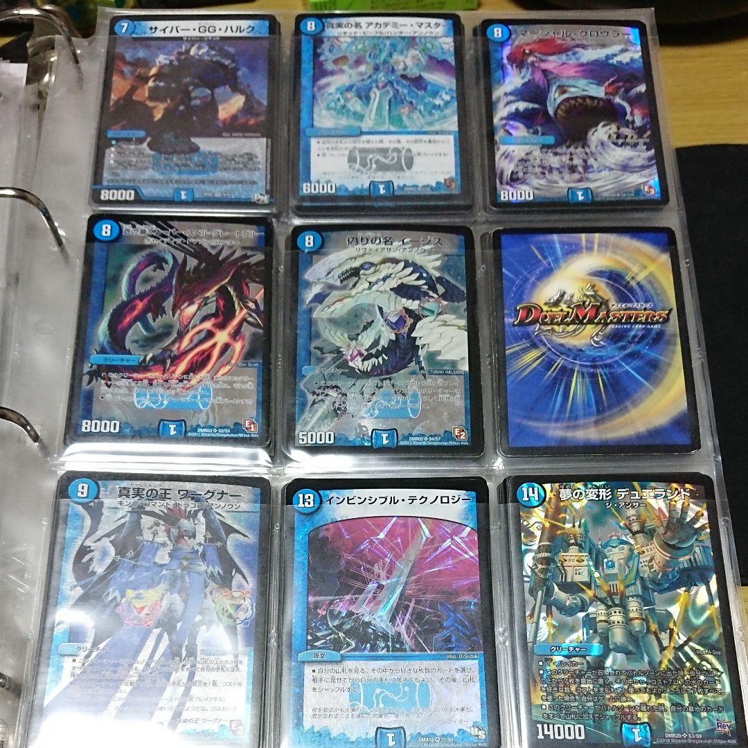 デュエルマスターズまとめ売り【２】