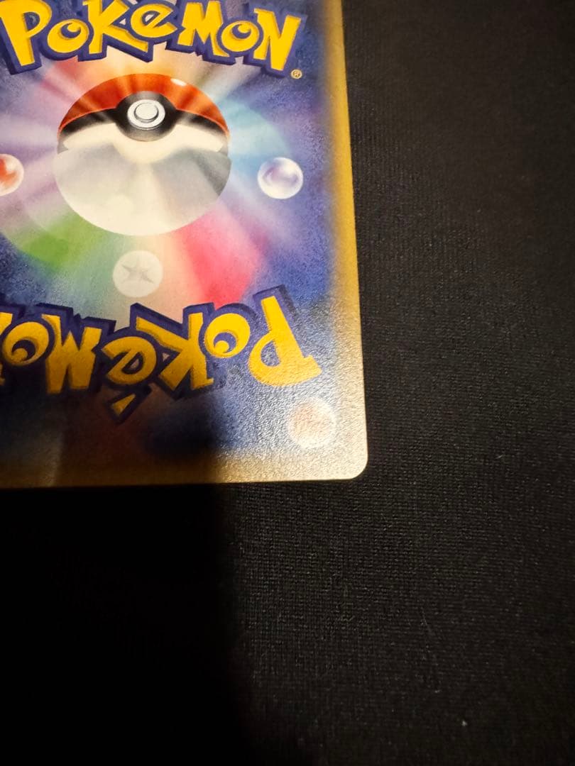 ポケモンカード ポンチョを着たピカチュウ　1枚　　　　203 XY-P