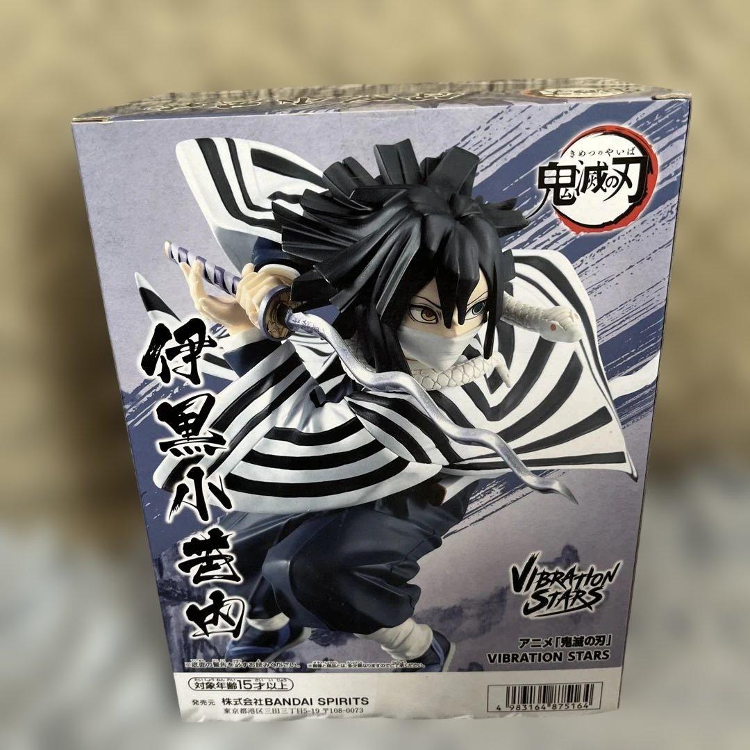 鬼滅の刃　伊黒小芭内　フィギュア4種セット