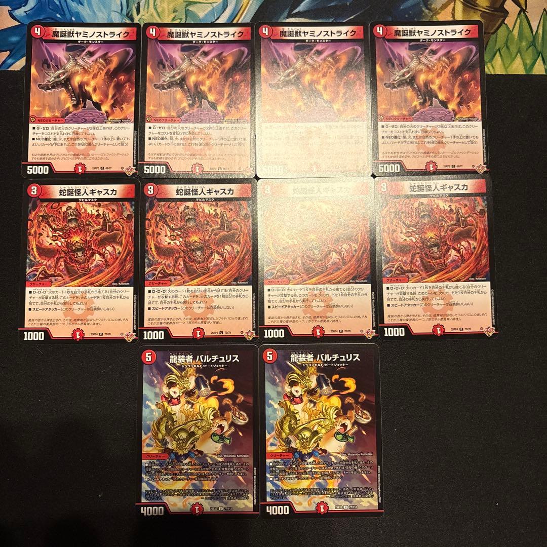 赤単レッドアウト デッキ