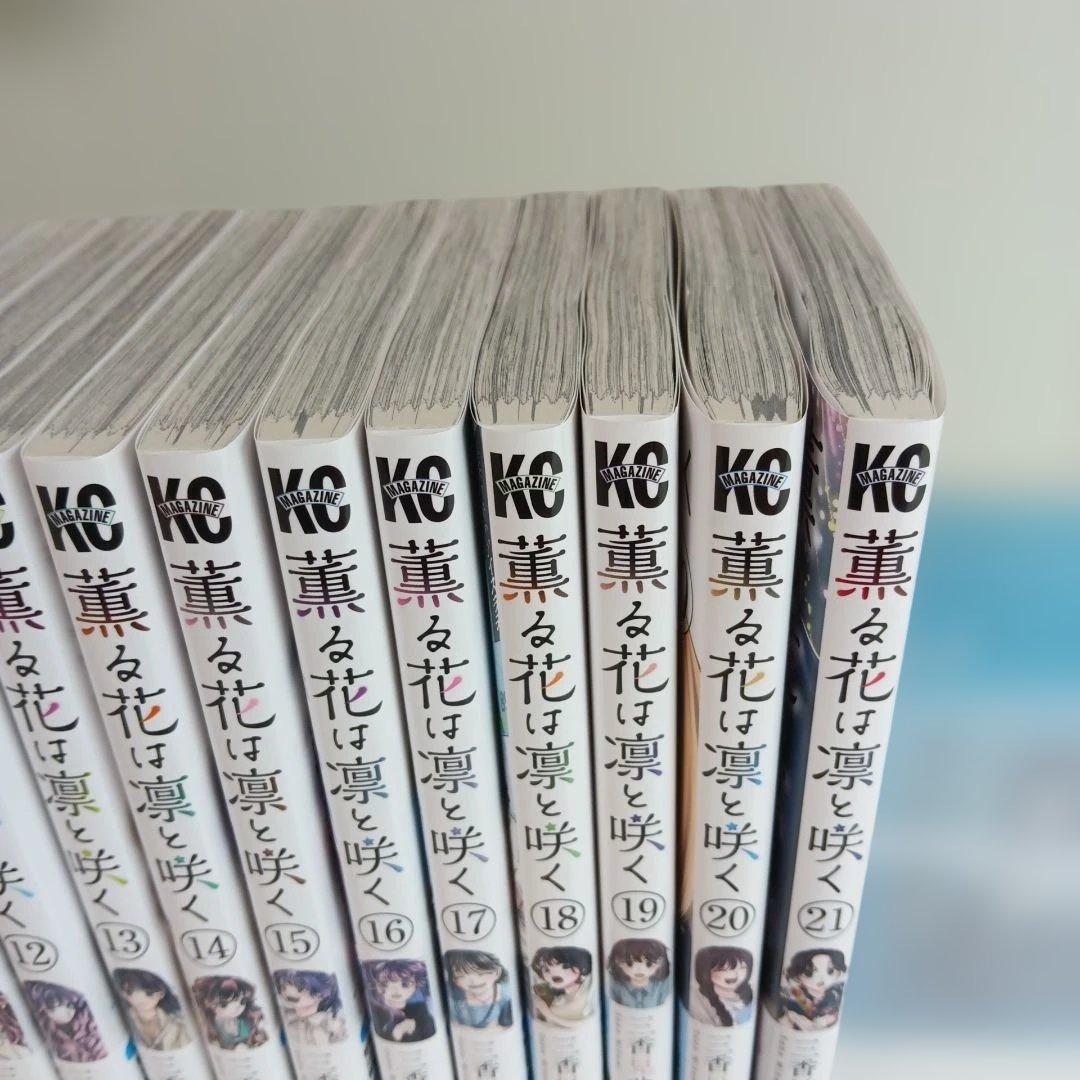 薫る花は凛と咲く 漫画 全巻セット