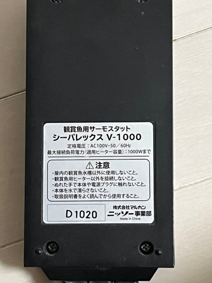 ニッソー　NISSO シーパレックス1000