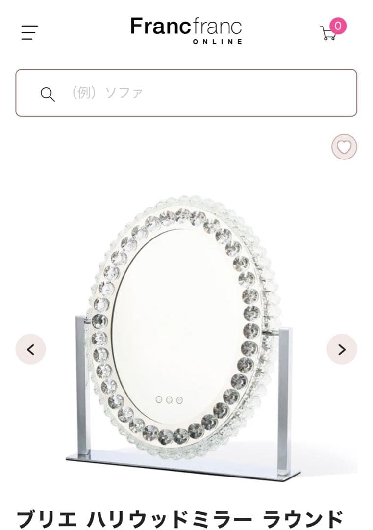 ブリエ ハリウッドミラー ラウンドFrancfranc新品未使用‼️