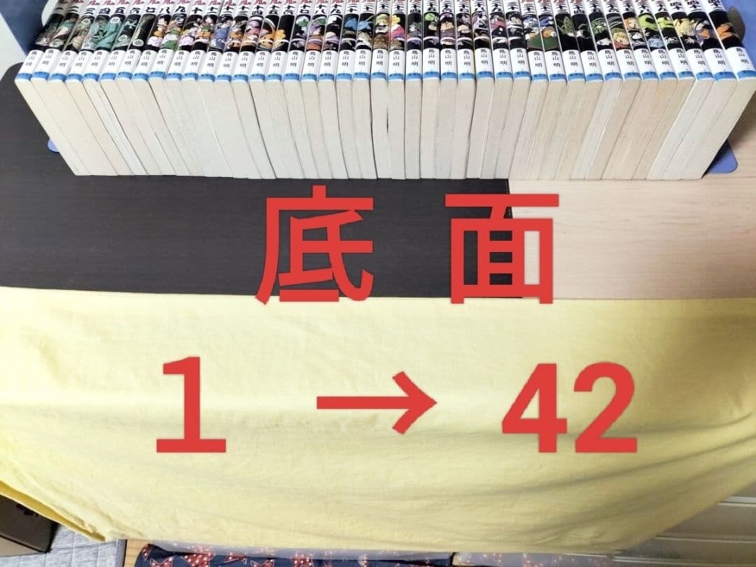 新刊極美本 全42巻セット ドラゴンボール 1〜42巻 初版なし