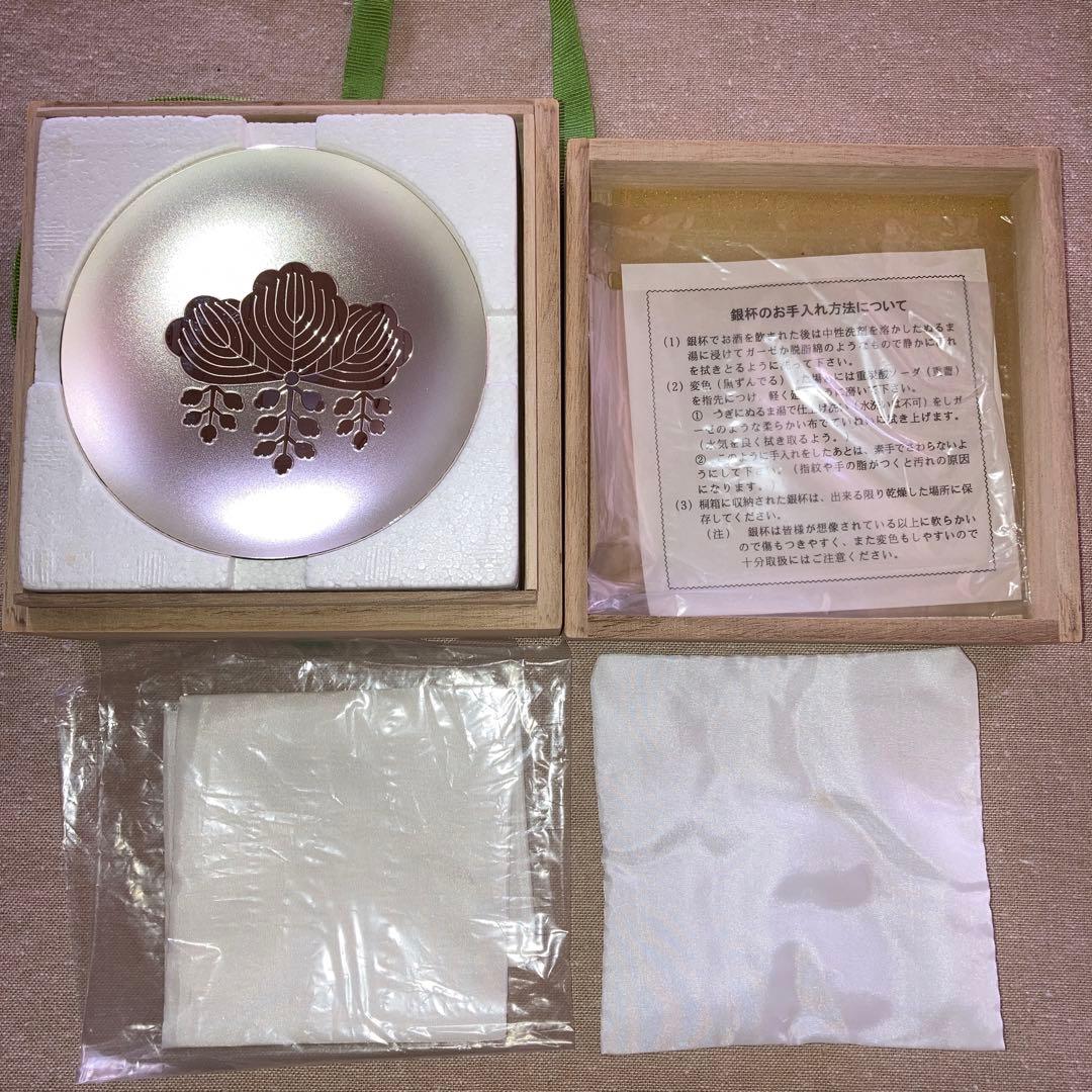 銀杯　内閣総理大臣　純銀