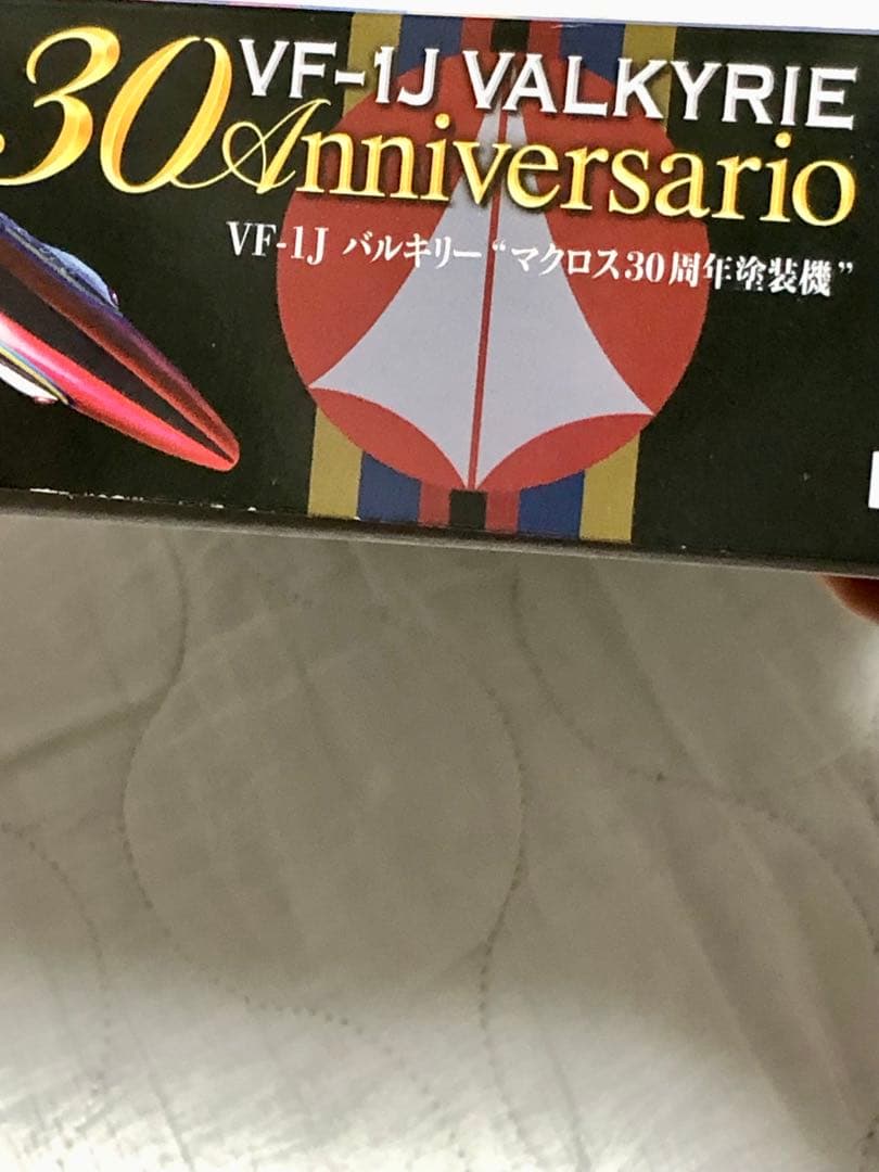 ハセガワ　限定生産版　VF-1Jバルキリー　30Anniversario