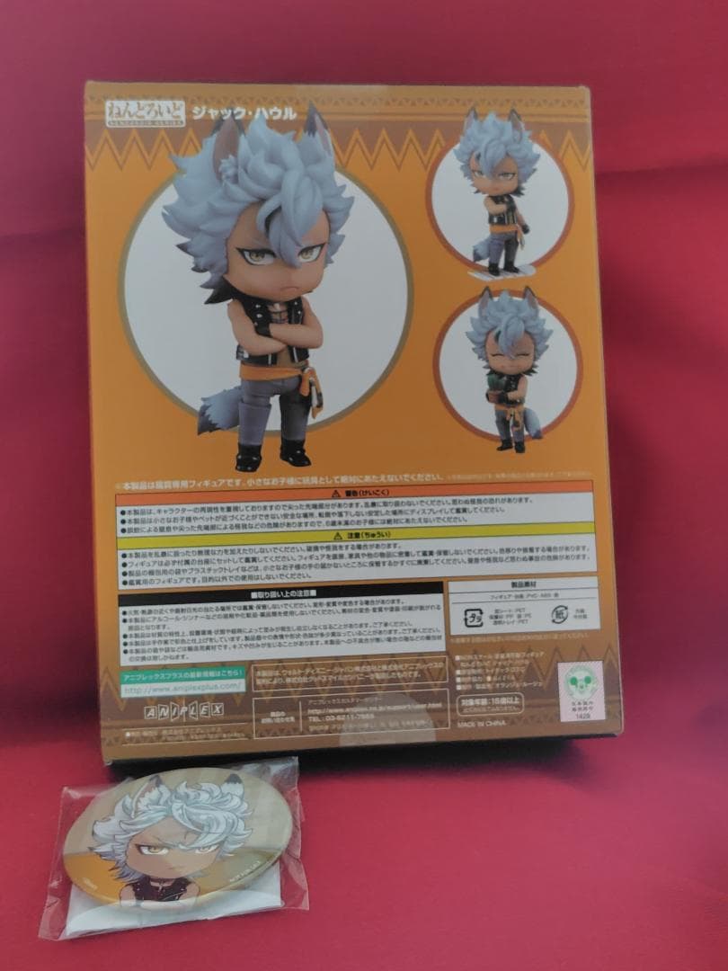 【新品未開封】ジャック・ハウル　ねんどろいど　ツイステ