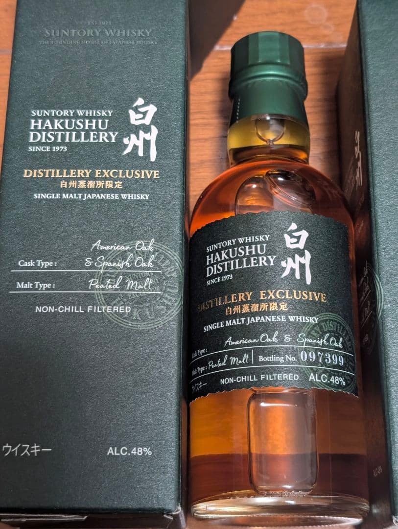 【新品未開封】白州 蒸留所限定ウィスキー 2本