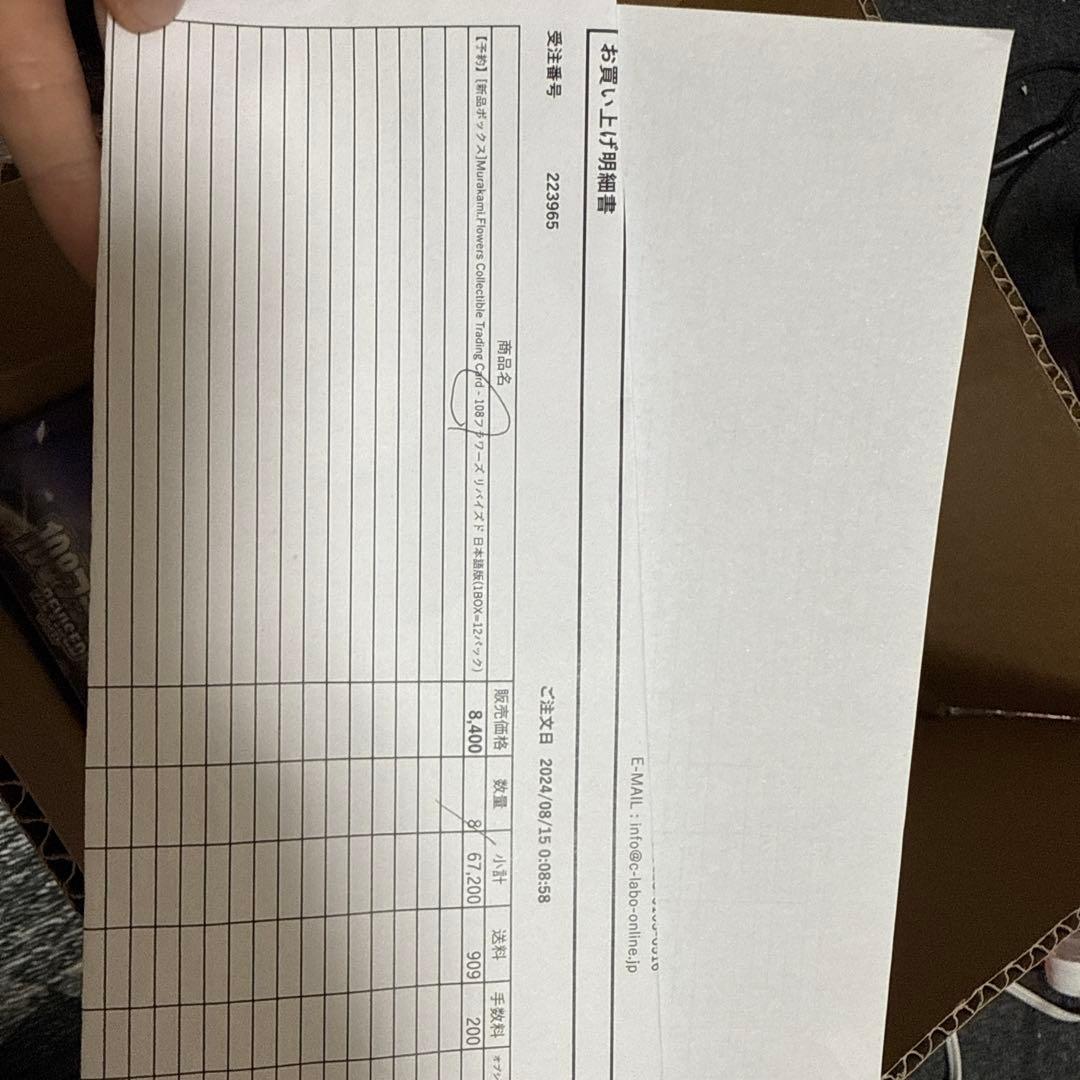 Murakami.Flowers 108フラワーズ Revised 村上隆