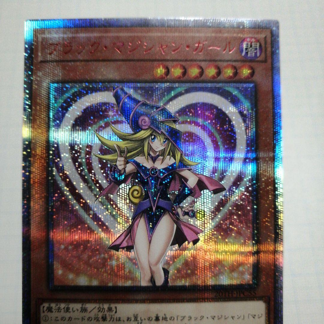 遊戯王　ブラックマジシャンガール　20th