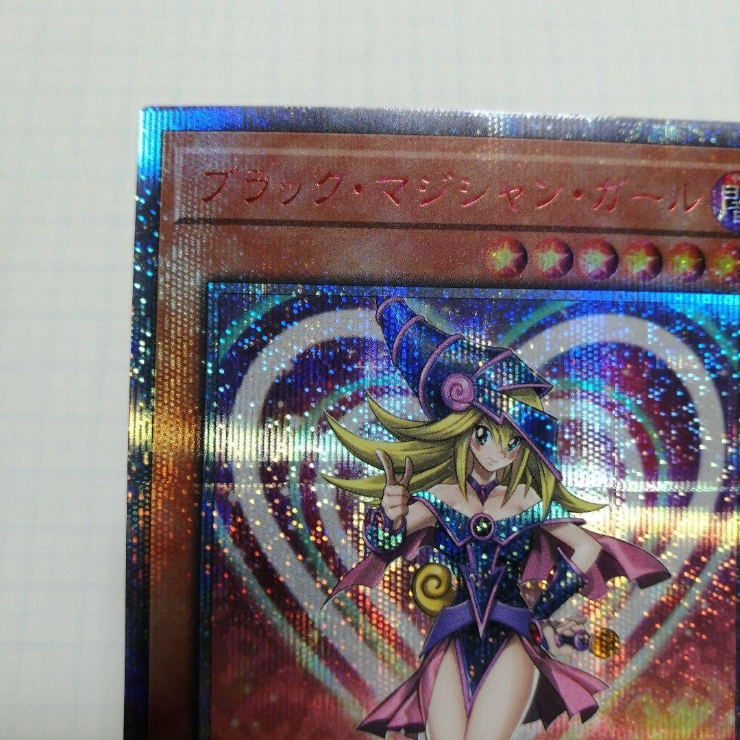 遊戯王　ブラックマジシャンガール　20th