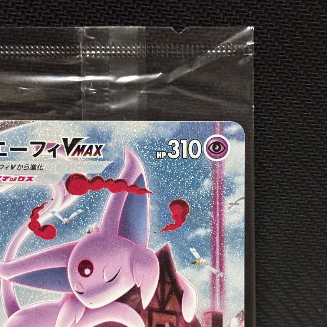 ポケモンカード　エーフィvmax sa イーブイヒーローズ　プロモ　未開封