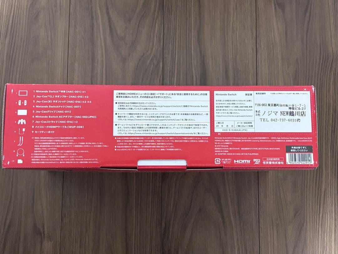 ⭐︎動作確認済ニンテンドースイッチ本体セット　Nintendo Switch箱あり