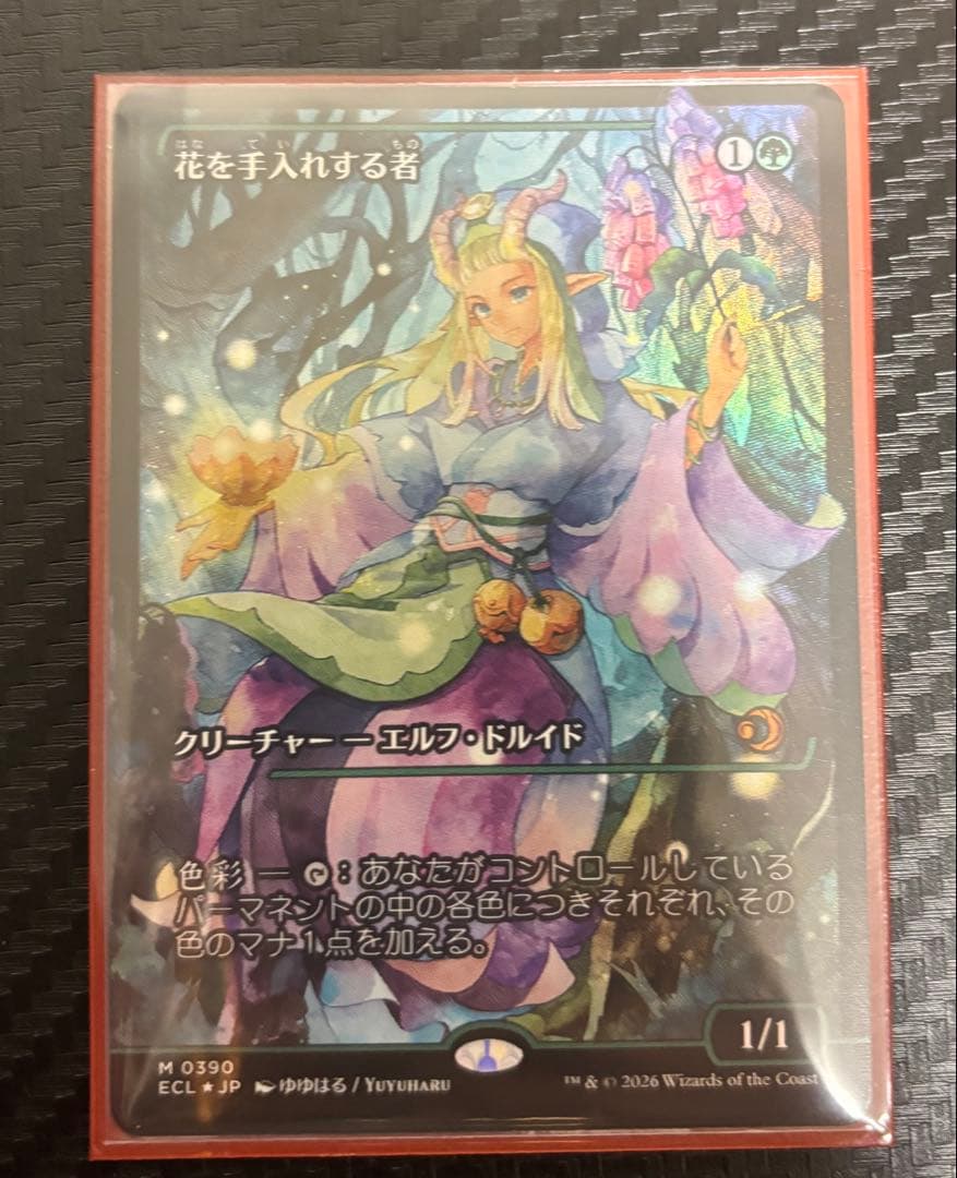 【ジャパンショーケース】花を手入れする者/Bloom Tender Foil