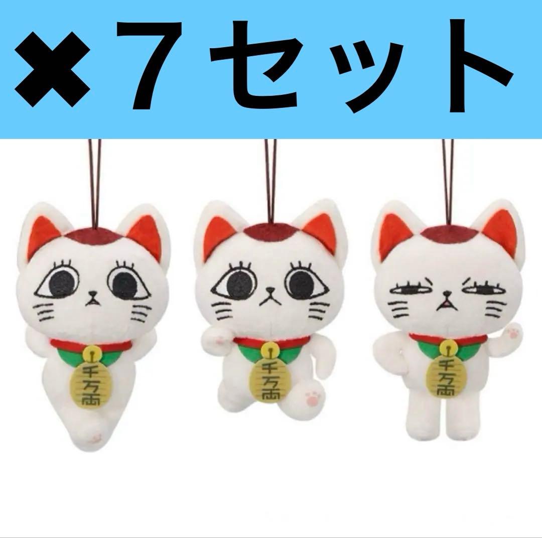 ダンダダン ターボババア（招き猫）がいっぱいマスコット 全3種 7セット