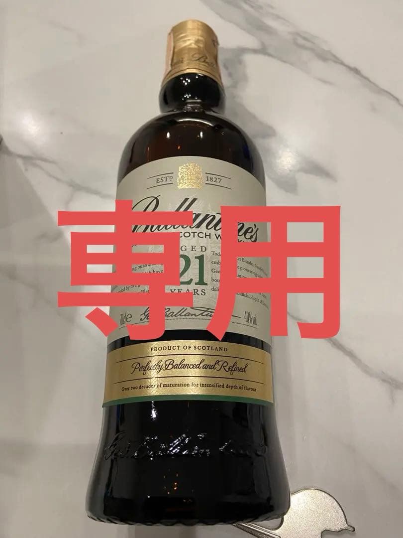 ウイスキー Ballantine's 21 Whisky 700ml