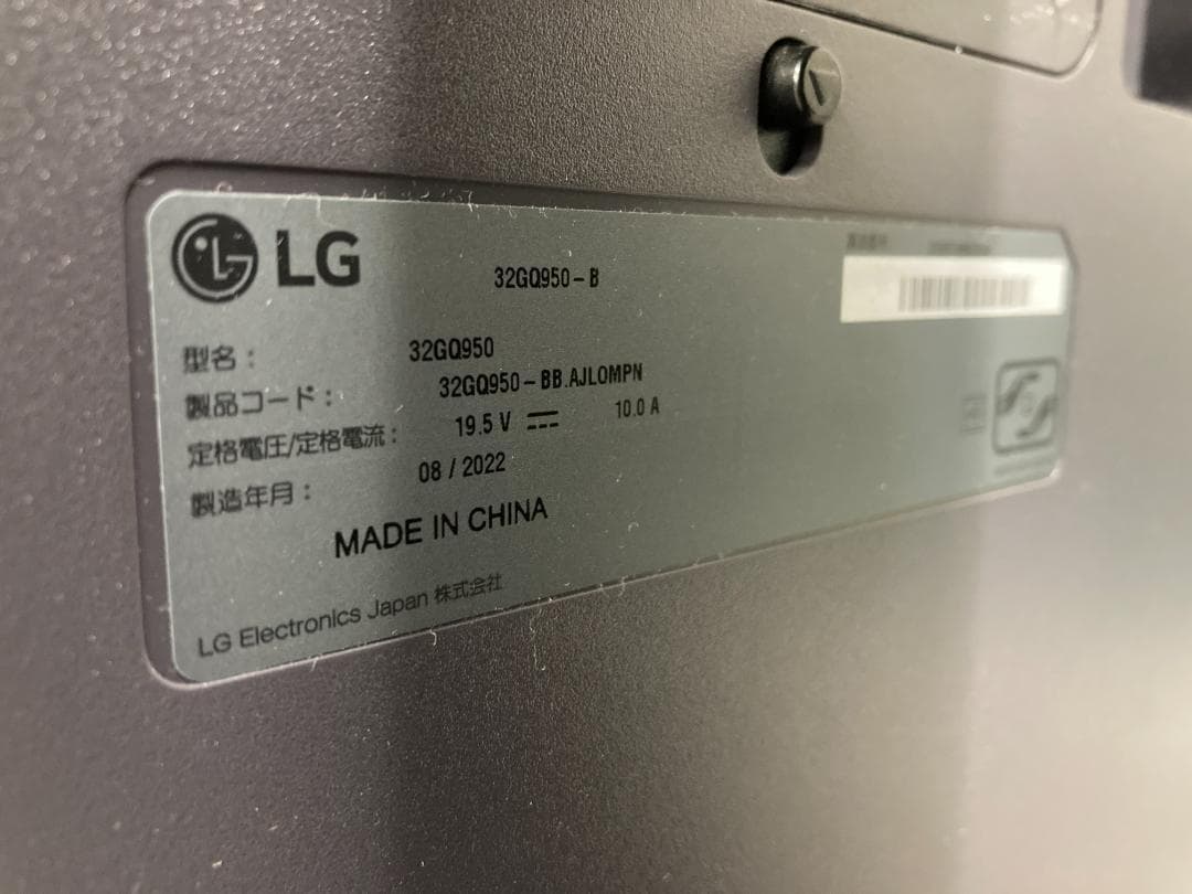 ま*る様 LG ゲーミングモニター UltraGear 32GQ950-B