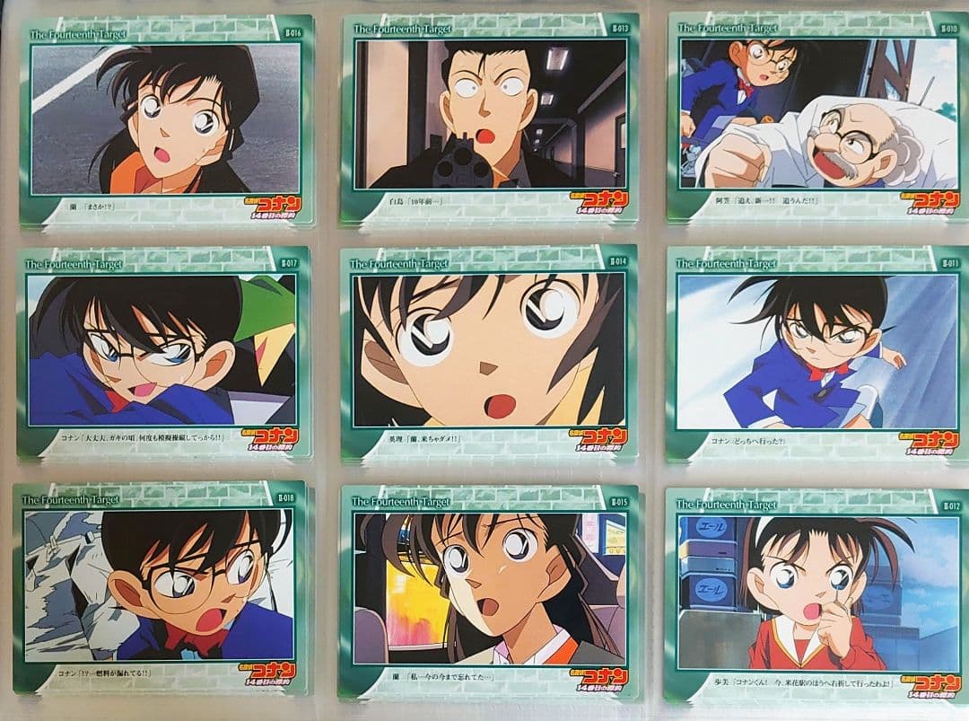 名探偵コナン 劇場版 カード 14番目の標的 45枚 毛利蘭 工藤新一