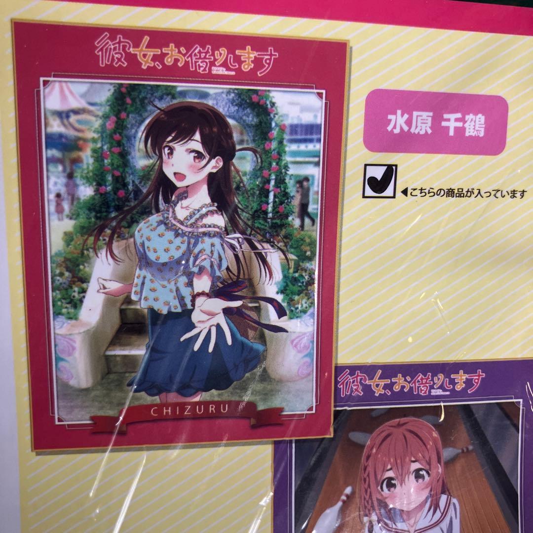 彼女、お借りします 水原千鶴 ブランケット