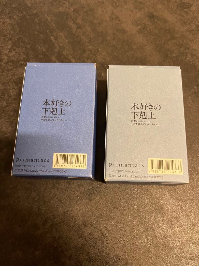 本好きの下剋上　香水　フレグランス　ローゼマイン　フェルディナンド